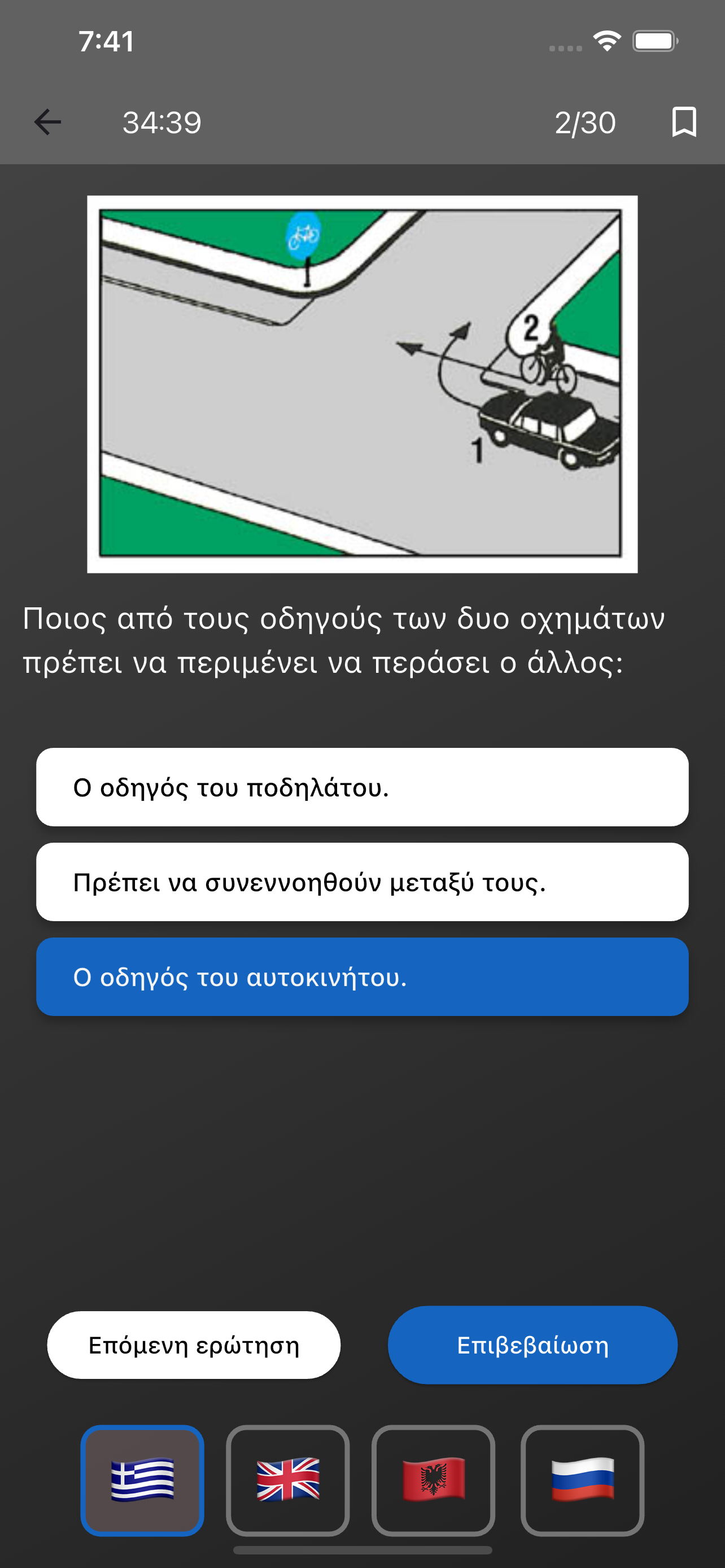 Διαδραστικές Ερωτήσεις