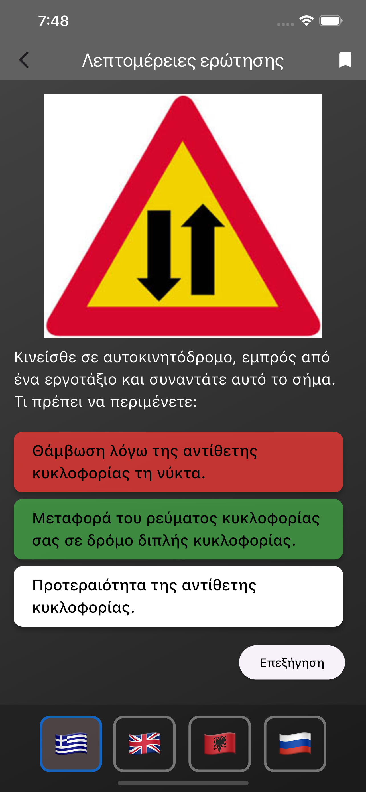 Λεπτομέρειες ερώτησης